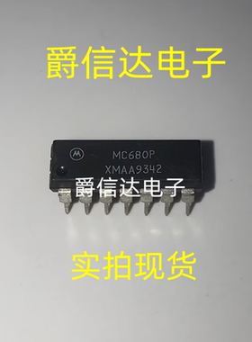 MC680P DIP14 全新原装 集成电路 IC芯片 现货供应