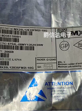 全新原装MX25L12835FM2I-10G 25L12835F 128MB FLASH存储器 SOP8