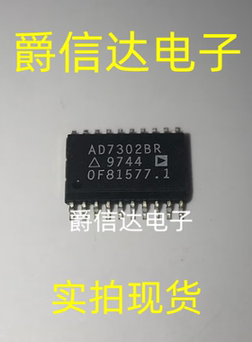 全新 AD7302BRZ AD7302BR AD7302 SOP20 数据采集 数模转换器芯片