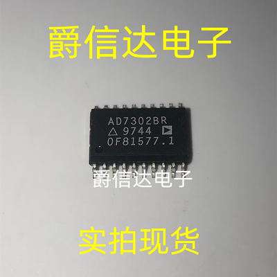 全新 AD7302BRZ AD7302BR AD7302 SOP20 数据采集 数模转换器芯片
