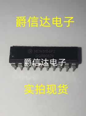 MC145156P2 DIP20 全新原装 集成电路 IC芯片 现货供应