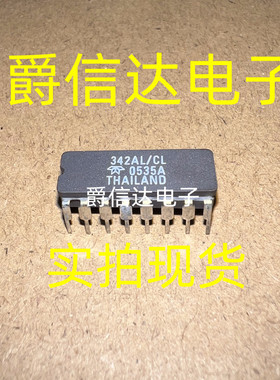 342AL/CL DIP16 全新原装 THAILAND芯片 现货供应