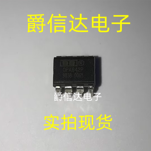 OPA642 OPA642P 全新原装 宽带低失真运算放大器 封装DIP-8