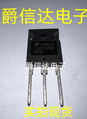 FGH75T65UPD TO-247 全新原装 效应MOS管 现货供应