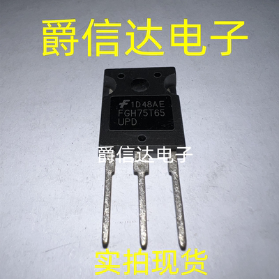 FGH75T65UPD TO-247 全新原装 效应MOS管 现货供应