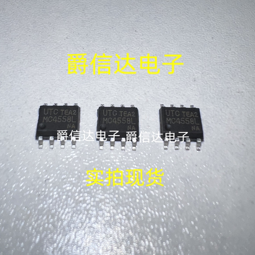 全新原装进口UTC MC4558L SOP8 贴片 UTC4558 双运算放大器芯片