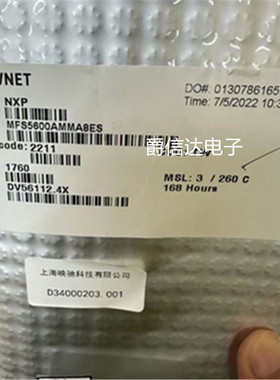 MFS5600AMMA8ES QFN32 全新原装 专业电源管理芯片IC 现货供应