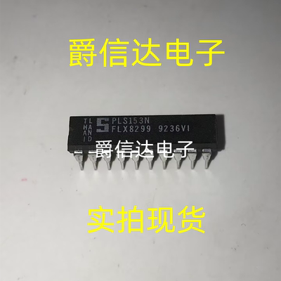 PLS153N DIP20 全新原装 集成电路 IC芯片 现货供应