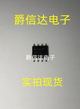 MC34261DR2G 丝印34261 SOP8 全新原装 集成电路 IC芯片 现货供应