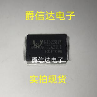 一只也可直拍 RTD2281W RTD2281W-GR QFP128 全新原装 现货供应