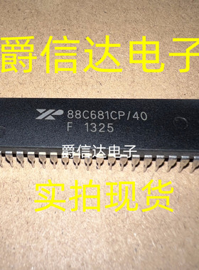 XR88C681CP/40 原装进口芯片 原码IC 直插DIP40 现货测试好保质量