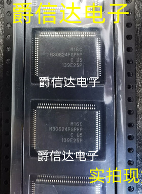 M30624FGPFP 微控制器MCU QFP100封装 全新原装 现货供应