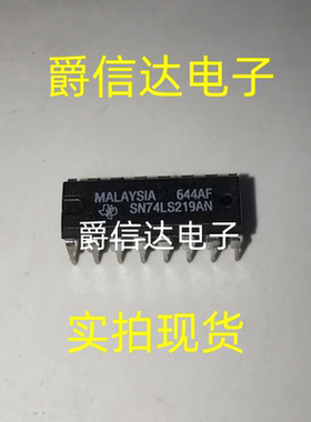 SN74LS219AN DIP16 全新原装 集成电路 IC芯片 现货供应