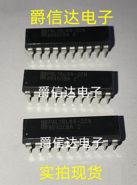一只也可直拍 PAL16L8A-2CN 全新原装 DIP20 简单可编程逻辑芯片