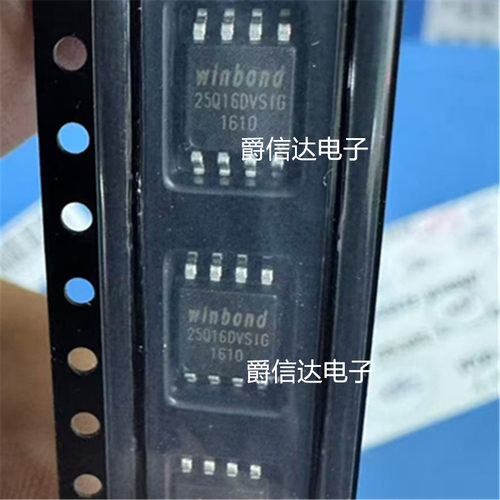 W25Q16DVSIG 25Q16D JVSIQ BVSIG SOP8 全新原装正品 储存器芯片