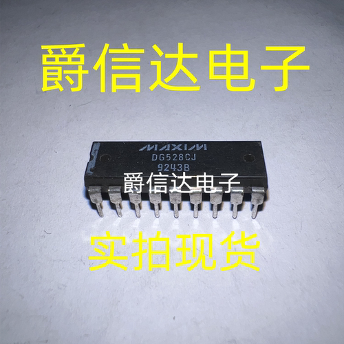 DG528CJ+ DIP-18 模拟开关/多路复用器 原装进口 现货供应