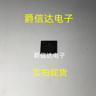 PIC24F32KA304-I/MV QFN48 全新原装 集成电路 IC芯片 现货供应