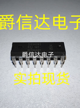 FZJ141A FZJ141 西门子电子元件集成块IC 进口双列16直插脚DIP封