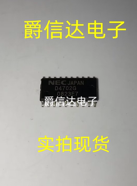 D4702G UPD4702G SOP20 全新原装 集成电路 IC芯片 现货供应