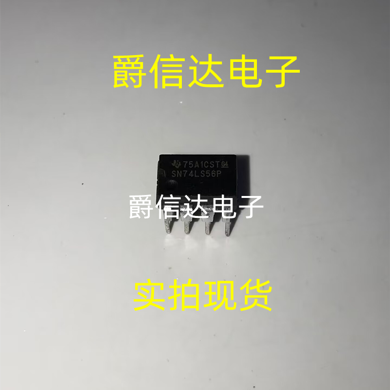 SN74LS56P DIP8 全新原装 集成电路 IC芯片 现货供应