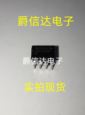 SN74LS56P DIP8 全新原装 集成电路 IC芯片 现货供应