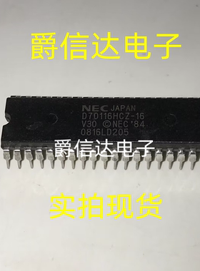 全新原装 UPD70116HCZ-16 D70116HCZ-16 DIP28 芯片IC 一个起拍