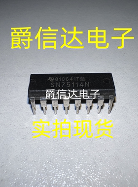 进口原装 SN75114N 直插 DIP-16 缓冲器和线路驱动器 芯片 现货