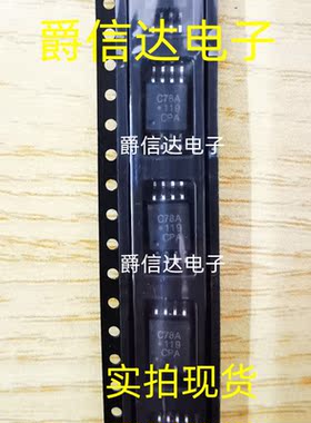 全新 ACPL-C78AV ACPL-C78A 丝印C78A 贴片光耦SOP8光电耦合器