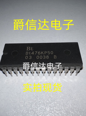 BT476KP50 DIP28 全新原装 BT芯片 现货供应