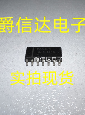 全新 MAX494ESD MAX494 运算放大器 MAX494CSD贴片SOP14 现货供应