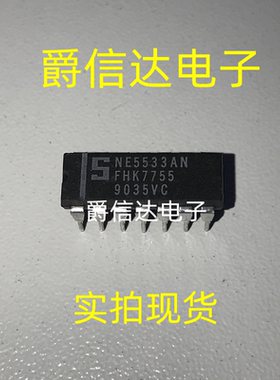 NE5533AN DIP-14 全新原装 双和单低噪音运算放大器 现货供应