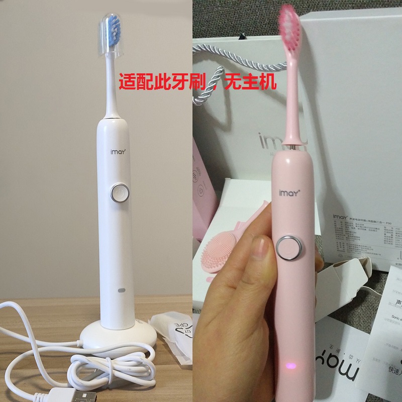 适配IMAY声波电动牙刷刷头通用替换头P20P30杜邦软毛WS7003/7002