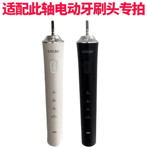 适配Milder电动牙刷头M5M6/doxo/多希尔D5d米狗MX801刷头通用款