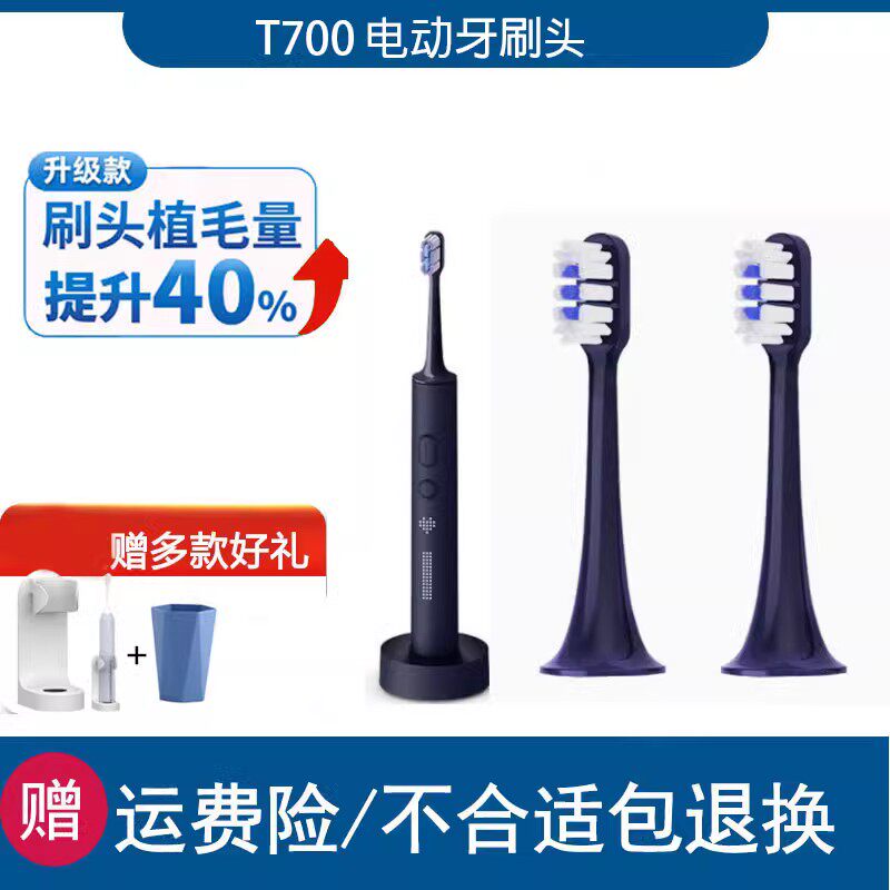 适配小米T700/MES604电动牙刷头替换MIJIA米家T500/300 601深蓝紫