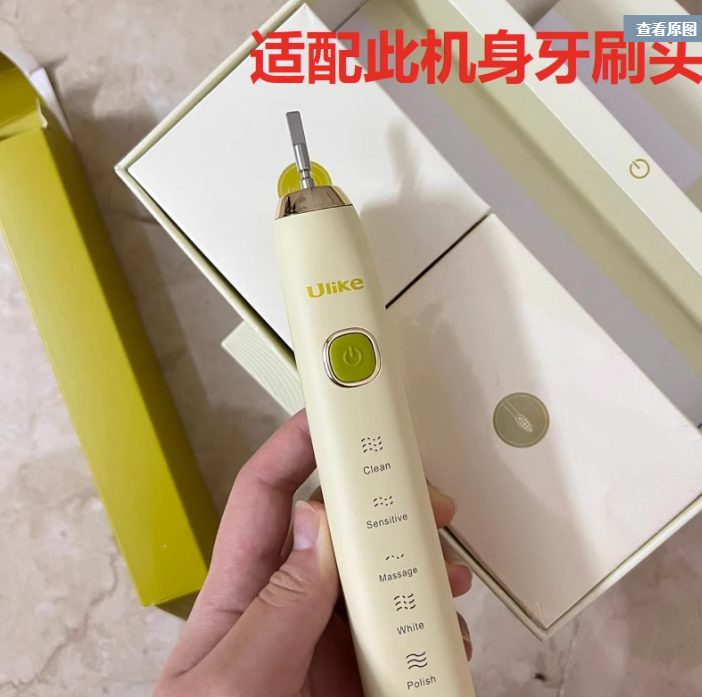 适配Careup韩国Ulike电动牙刷UB602/603成人通用替换牙刷头