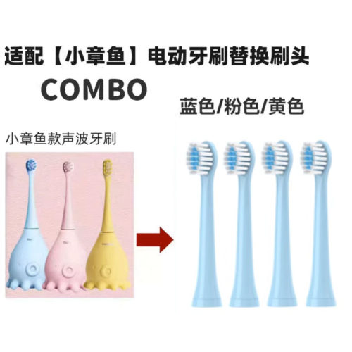 适配combo小耳朵款儿童电动牙刷头S350宝宝软毛6-12岁替换头