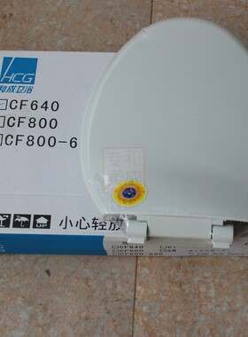 HCG和成卫浴马桶 C350/S354/C353/S350缓降坐便盖CF640马桶盖
