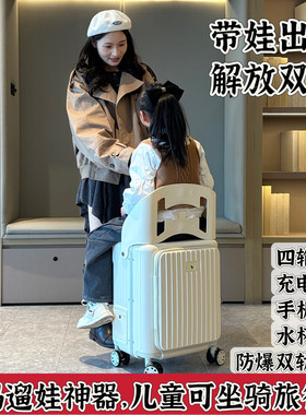 前开宝妈儿童可坐骑旅行箱多功能
