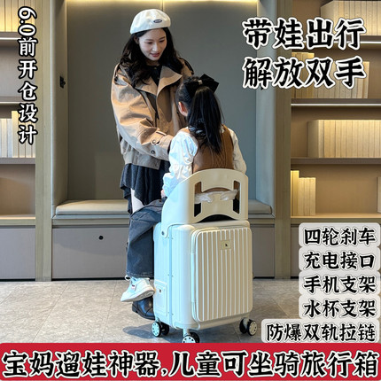 宝妈遛娃行李箱26寸儿童可坐骑大容量旅行箱宝宝亲子出行登机拉杆