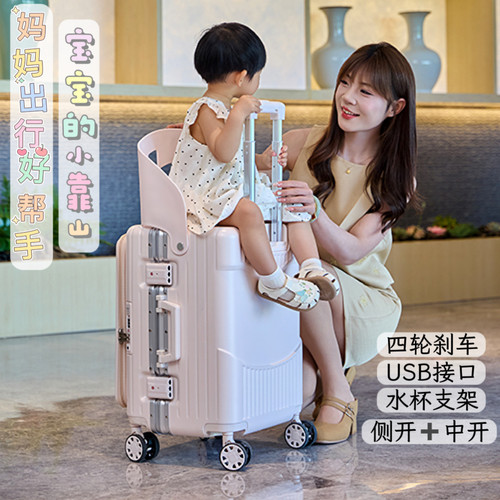 前开+中开27寸行李箱儿童可坐带娃神器宝宝遛娃旅行箱座椅拉杆箱