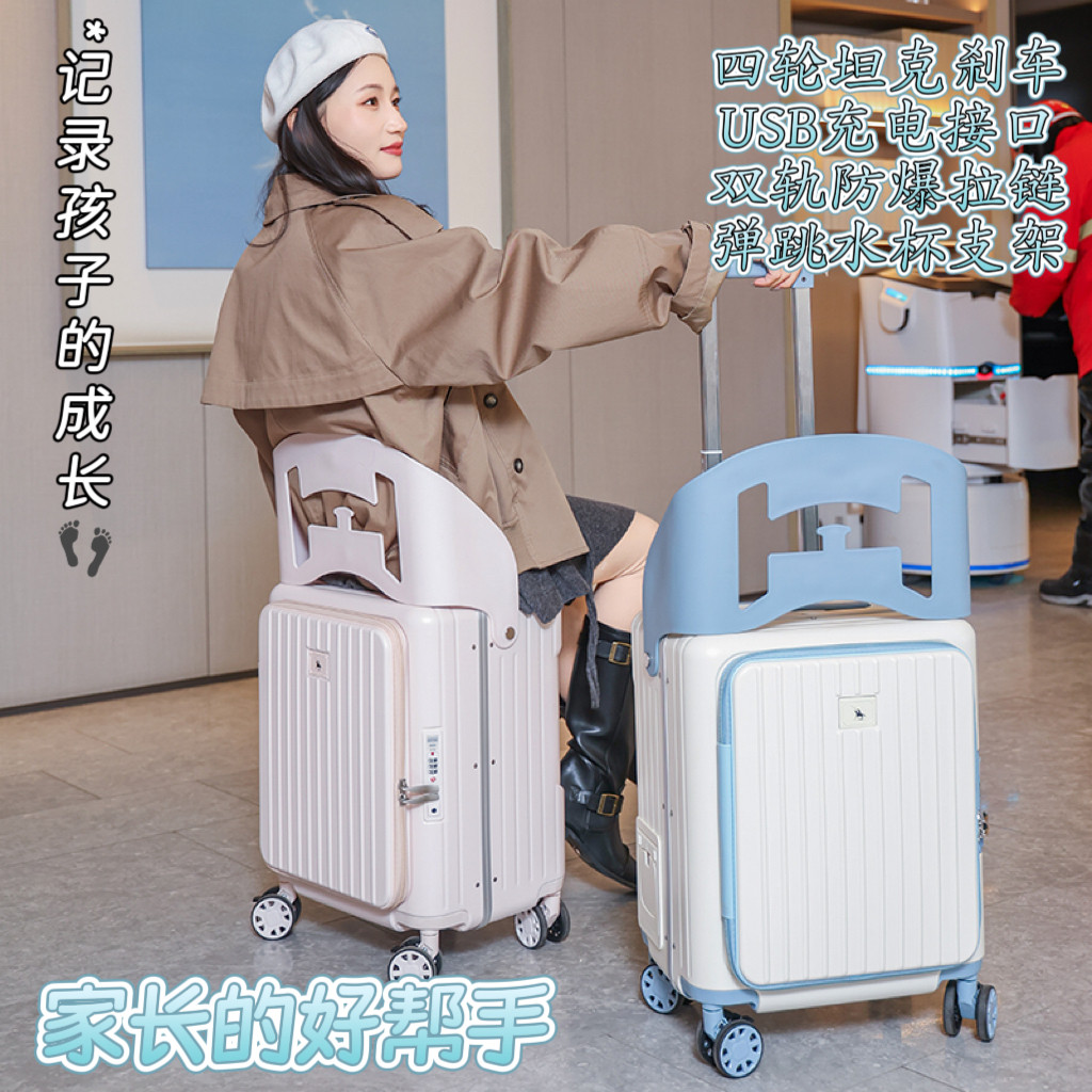 宝妈遛娃行李箱26寸儿童可坐骑大容量旅行箱宝宝亲子出行登机拉杆