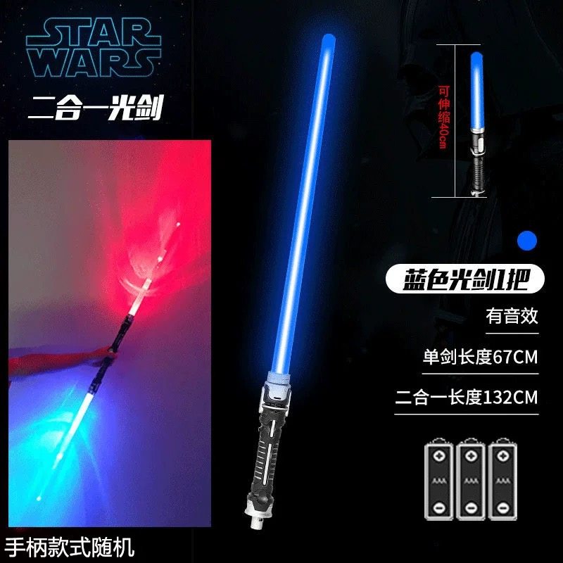 星际大战发光玩具伸缩玩具激光剑闪光棒儿童刀剑儿童玩具礼物套装,玩具/童车/益智/积木/模型,发光玩具,淘宝优惠券,粉丝福利购,淘宝优惠卷