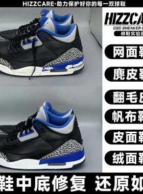 球鞋修复aj翻新aj4磨损aj6中底掉色起皮鞋边上色补色修鞋店铺服务