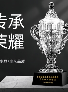 创意水晶大型奖杯定制定做团队比赛颁奖儿童篮足球五角星