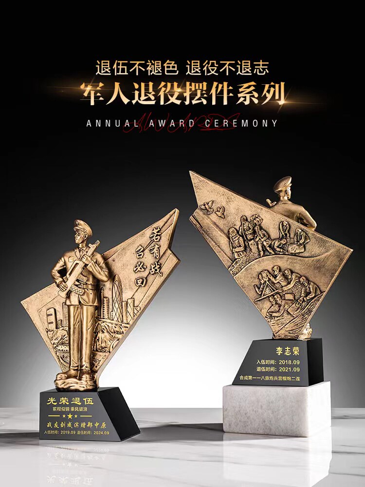 退伍军人纪念品八一聚会创意实用奖杯/奖章/奖状/证