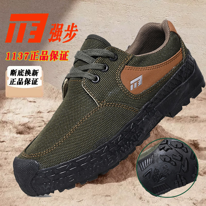 强步1137纳米三防鞋男款春秋劳保帆布鞋防臭工作女解放鞋登山透气