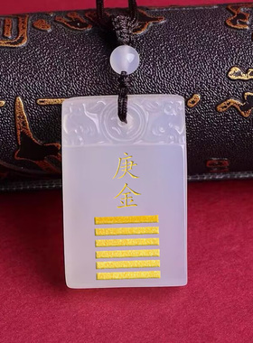 庚金辛金天然白玛瑙五行属金饰品