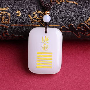 天然白玉雕刻庚金辛金能量牌五行补金缺金吊坠无事牌乾为天卦刻字