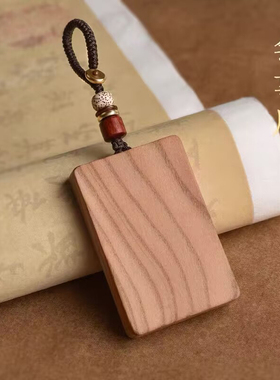 邪辟桃木无事牌男女护身符定刻字