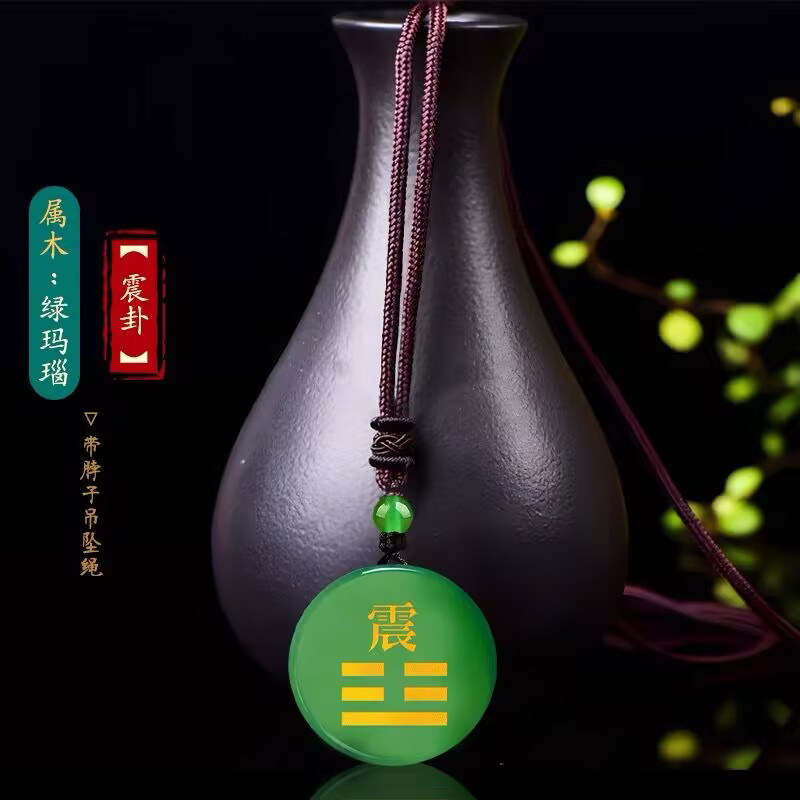 绿玛瑙坤卦饰品五行八卦巽震挂件